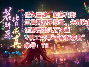 《倩女幽魂手游：乐天巾属性与作用全面解析攻略》