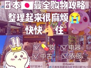 精产国品一二三产品天堂【如何在精产国品一二三产品天堂中享受愉悦的购物体验？】