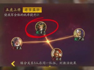 少年三国志2黄忠阵容深度解析：黄忠搭配策略与克制武将研究