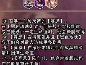 《云顶之弈S7：重骑兵羁绊效果解析与强势策略指南》