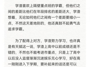 学渣含着学霸几巴的写作业视频，学霸帮学渣提高成绩