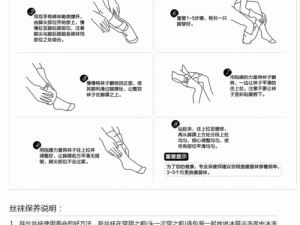 丝袜社区：为何-怎样解决穿丝袜的困扰？