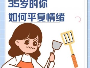 为什么一边做饭一边会躁狂？如何解决做饭时的躁狂情绪？做饭时躁狂是怎么回事？怎样缓解做饭时的躁狂情绪？