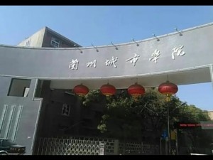 兰州城市学院落地镜事件_兰州城市学院落地镜事件是怎么回事？