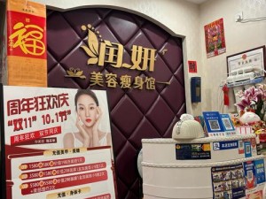 三姐妹美容店，给您带来全方位美容护理体验