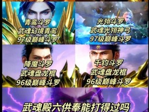 斗罗大陆神界传说深海魔鲸王技能属性深度解析与探究