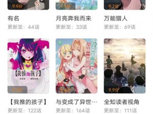 歪歪漫画免费阅读页面登录不了是一款提供漫画阅读服务的产品