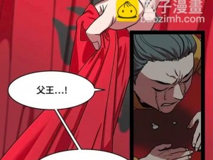 丕丕漫画登录页面漫画入口(丕丕漫画登录页面漫画入口：畅享精彩漫画世界)