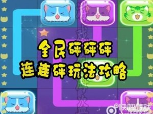 全民砰砰砰：路易属性技能详解与特性分析