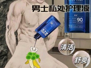 男性专用 JING 液收集系统，使用方便，保护隐私