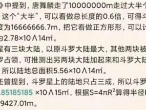 关于《斗罗大陆斗神再临》魂骨是否存在额外附加属性的深入探讨