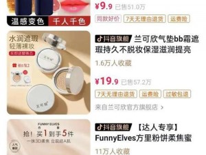 探秘骨中骨父女作者长安粒粒背后的产品：提升免疫力的秘密武器