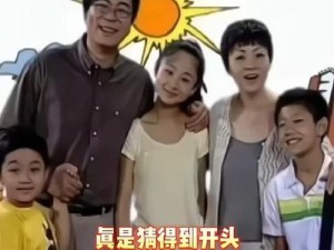 为什么要看父母儿女四人大联欢？如何免费观看？这里有答案