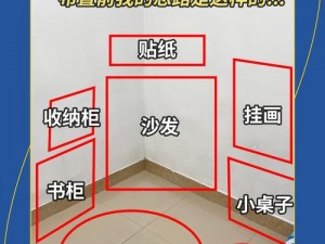 家居改造王新手入门指南：从零开始打造理想居住空间的全攻略