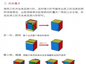 六阶谜题安装详解与配置指南：步骤教程助你轻松掌握安装过程与配置设置