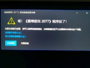 赛博朋克2077崩溃报错解决方案：全面解析与实用修复方法