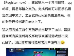 荒野乱斗Supercell ID绑定攻略：详尽步骤与注意事项揭秘