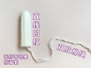 青青草牌多功能女性卫生护理棉条