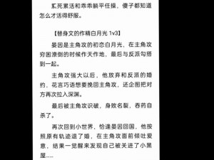 霸道强攻与纯肉总受的甜蜜故事，纯肉腐文高 H 总受男男，尽在 XXX