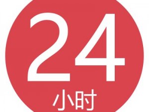 24小时上门服务接单-24 小时上门服务接单，随叫随到