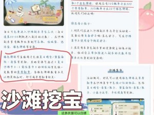 小森生活中的环保印花获取指南：探寻绿色生活之印花秘诀