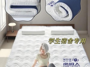 超软超弹慢回弹记忆棉床垫，让你的睡眠体验更舒适