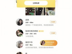 一夜晴交友——高效精准的陌生人交友平台，快速找到理想的一夜晴对象
