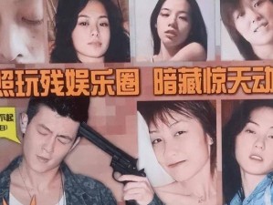 2008 修电脑照片门照片连接怎么了？为何会引发如此大的风波？