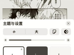 ios 漫画大全，涵盖各种类型的漫画，满足你的阅读需求