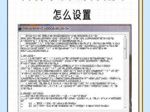 中文字字幕在线中文乱码_中文字字幕在线为何出现中文乱码