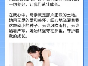 可以用浇灌妈妈肥沃的土地，让爱之花绽放来形容该产品