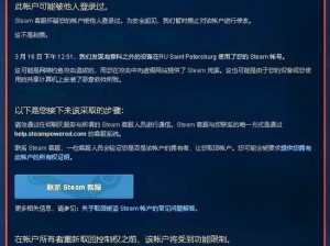 全境封锁2国区下架原因揭秘：游戏在Steam下架的背后真相