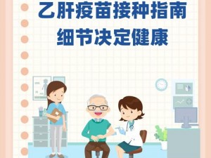 假疫苗事件——了解更多关于该事件的信息，保护家人健康