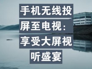 智能高清，海量资源，畅享视听盛宴——扣扣电视