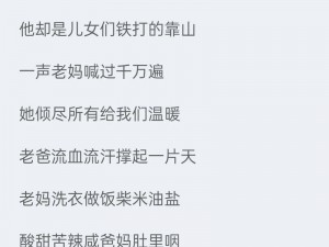 滋死了我的宝贝喊爸爸是什么歌 滋死了我的宝贝喊爸爸，是什么歌让你如此上头？