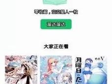 羞羞漫画登录页面免费漫画在线阅读司马光;羞羞漫画登录页面免费漫画在线阅读司马光入口