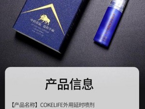 夫承子液 H：天然安全的男性延时喷剂