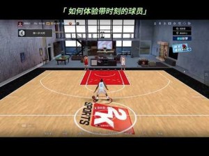 NBA2K13梦幻舞步操作指南：详细解析梦幻步伐与技巧运用