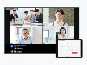 44wawa——功能强大的视频会议软件，让你随时随地轻松沟通