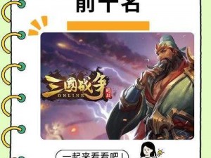 三国游侠：重温历史与神话的魅力，体验传统游戏的魅力无穷