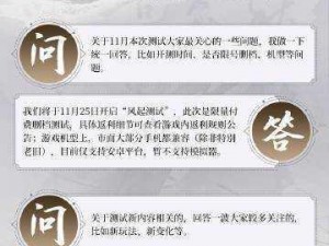 风起三国安装指南：详细配置说明与安装步骤解析