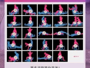 小奶娃 H 合欢椅——成人情趣用品，高品质享受