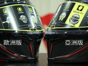 agv 亚洲版和欧洲版都采用了先进的技术和材料，具有高品质和高性能