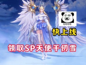 斗罗大陆魂师对决攻略：SP天使千仞雪的完美加点指南