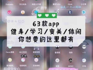 女人脱精光直播 app 大全，满足你的一切需求