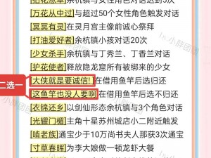 仙剑奇侠传5前传字体修改攻略：详细教程与技巧分享