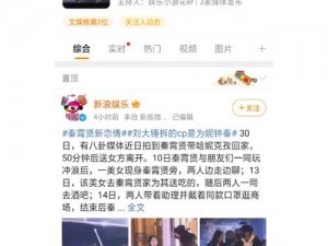 tai9 吃瓜爆料：为何明星的恋情总是被曝光？有何应对方法？