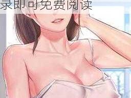 羞羞漫画网站登录免费阅读 羞羞漫画网站登录即可免费阅读