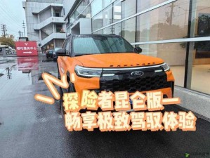 4虎CVT4WD入口 4 虎 CVT4WD 入口：畅享激情驾驭，感受无限可能