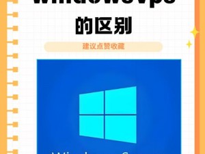 高清 VPSWINDOWS 另类乱：给你带来不一样的视觉冲击